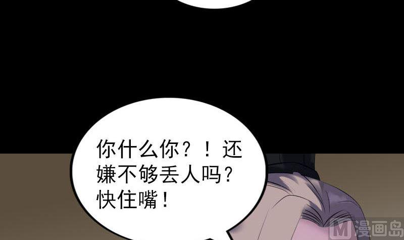 《天降横祸》漫画最新章节第263话 功夫不负！免费下拉式在线观看章节第【27】张图片