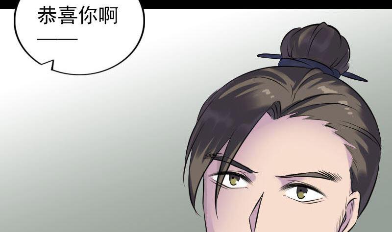 《天降横祸》漫画最新章节第263话 功夫不负！免费下拉式在线观看章节第【34】张图片