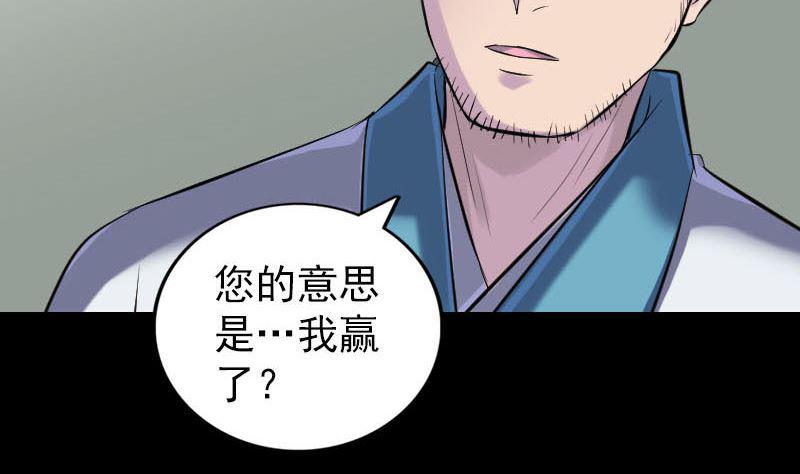 《天降横祸》漫画最新章节第263话 功夫不负！免费下拉式在线观看章节第【35】张图片