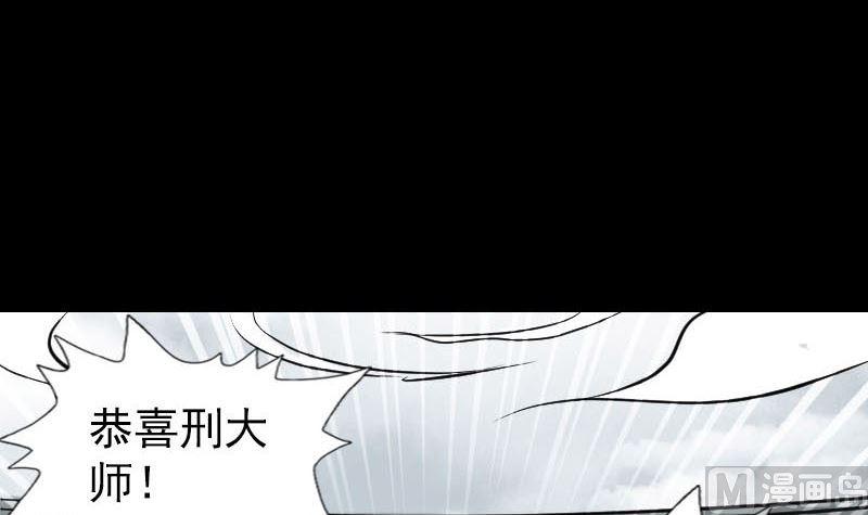 《天降横祸》漫画最新章节第263话 功夫不负！免费下拉式在线观看章节第【39】张图片