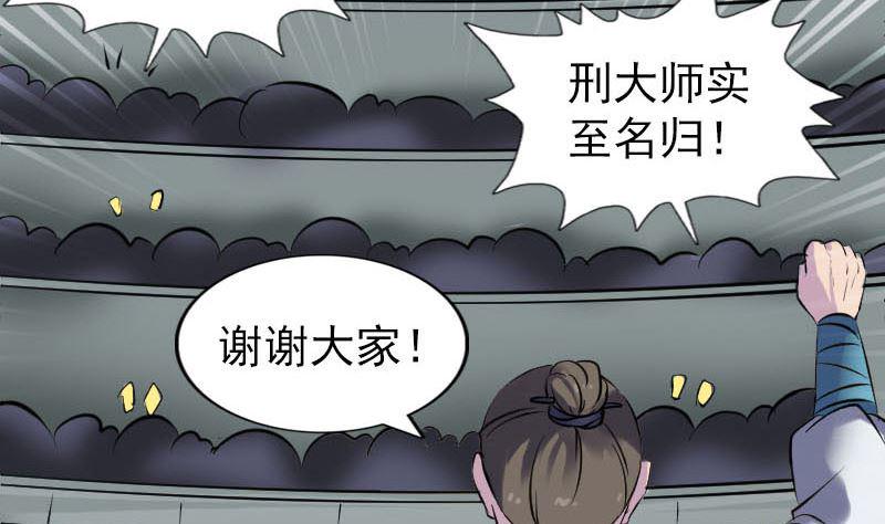 《天降横祸》漫画最新章节第263话 功夫不负！免费下拉式在线观看章节第【40】张图片