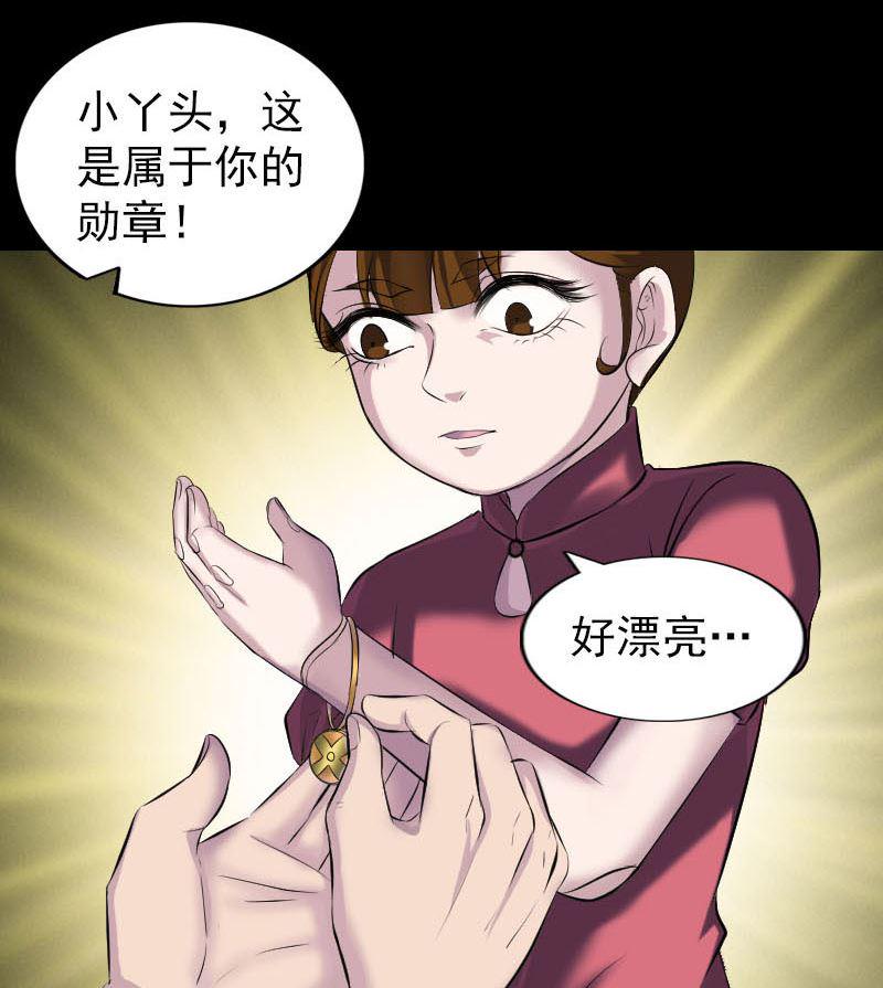 《天降横祸》漫画最新章节第263话 功夫不负！免费下拉式在线观看章节第【43】张图片