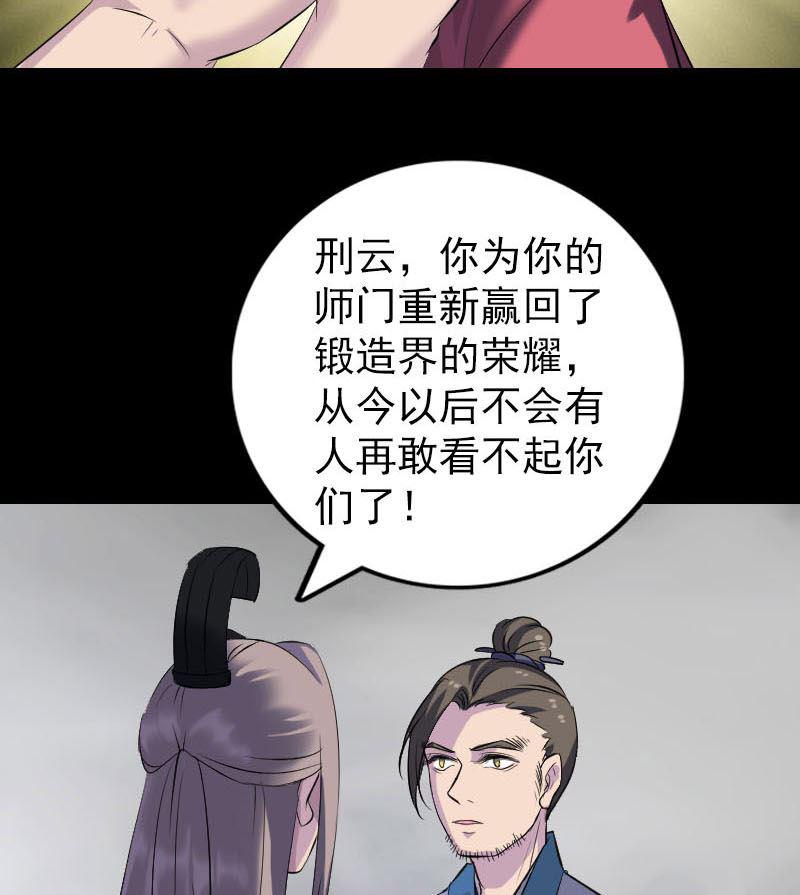 《天降横祸》漫画最新章节第263话 功夫不负！免费下拉式在线观看章节第【44】张图片