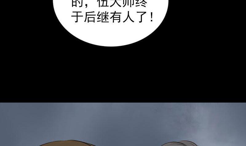 《天降横祸》漫画最新章节第263话 功夫不负！免费下拉式在线观看章节第【49】张图片