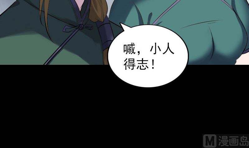 《天降横祸》漫画最新章节第263话 功夫不负！免费下拉式在线观看章节第【51】张图片