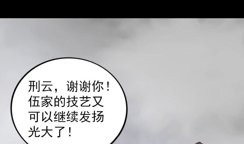 《天降横祸》漫画最新章节第263话 功夫不负！免费下拉式在线观看章节第【52】张图片