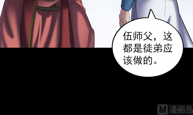 《天降横祸》漫画最新章节第263话 功夫不负！免费下拉式在线观看章节第【54】张图片