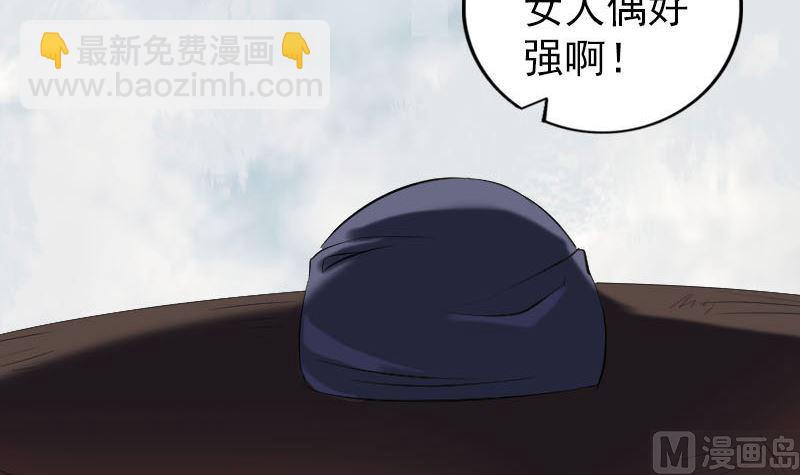 《天降横祸》漫画最新章节第263话 功夫不负！免费下拉式在线观看章节第【6】张图片