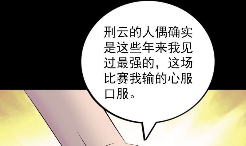 《天降横祸》漫画最新章节第263话 功夫不负！免费下拉式在线观看章节第【62】张图片