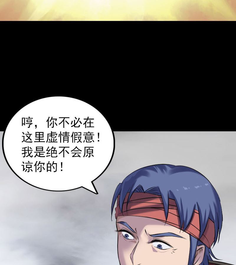 《天降横祸》漫画最新章节第263话 功夫不负！免费下拉式在线观看章节第【64】张图片