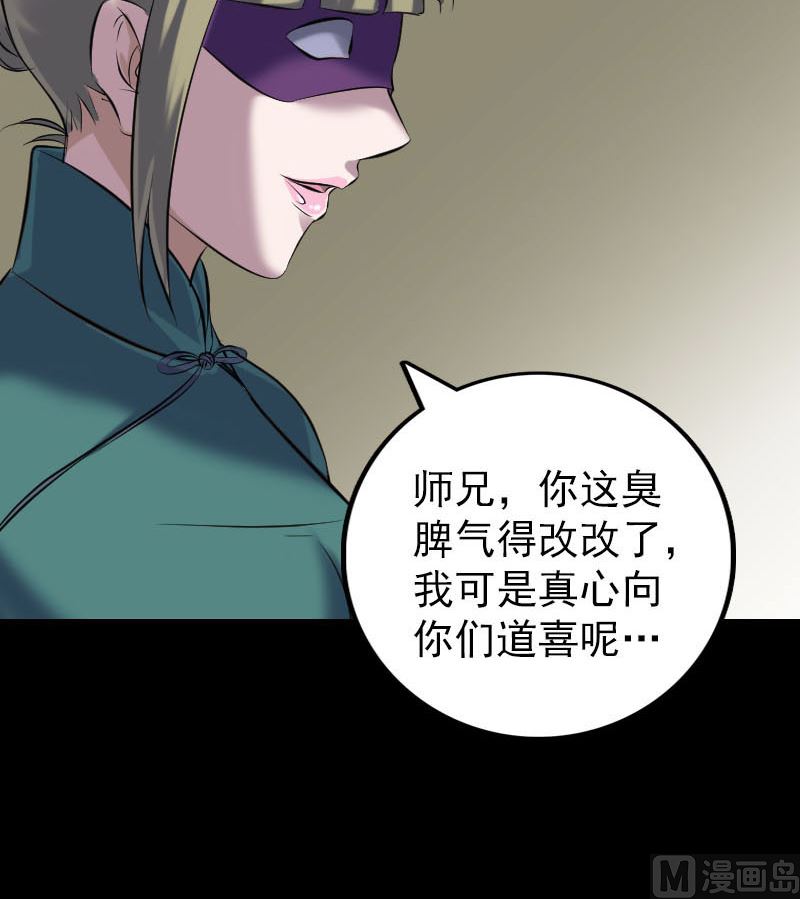 《天降横祸》漫画最新章节第263话 功夫不负！免费下拉式在线观看章节第【66】张图片