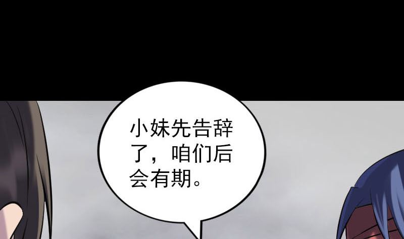 《天降横祸》漫画最新章节第263话 功夫不负！免费下拉式在线观看章节第【67】张图片