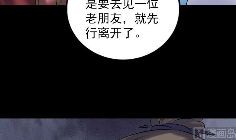 《天降横祸》漫画最新章节第263话 功夫不负！免费下拉式在线观看章节第【72】张图片