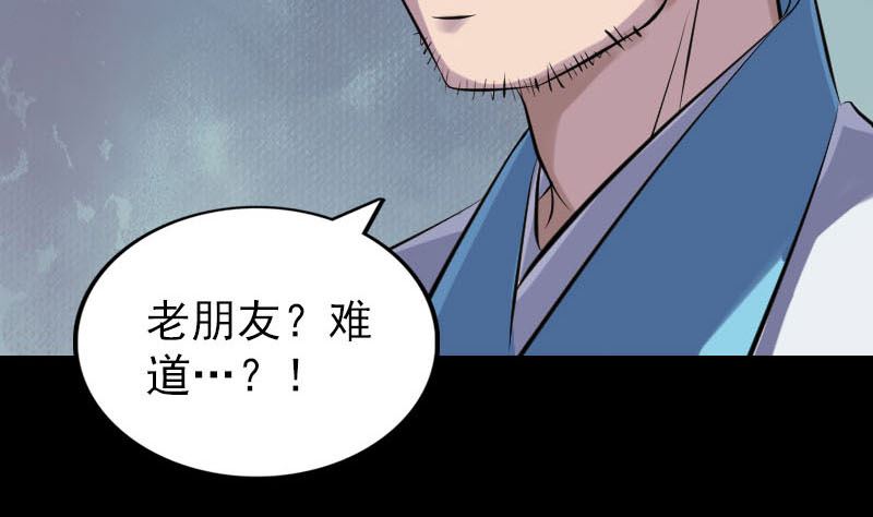 《天降横祸》漫画最新章节第263话 功夫不负！免费下拉式在线观看章节第【74】张图片