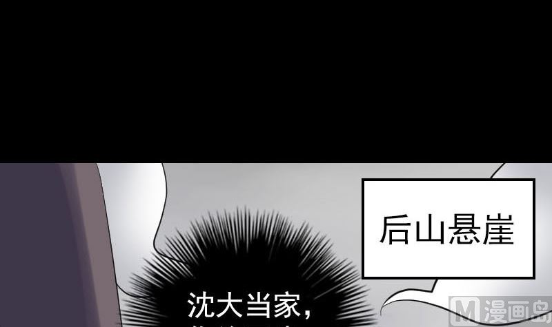 《天降横祸》漫画最新章节第263话 功夫不负！免费下拉式在线观看章节第【75】张图片