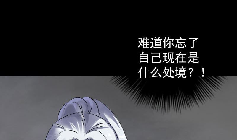 《天降横祸》漫画最新章节第263话 功夫不负！免费下拉式在线观看章节第【82】张图片