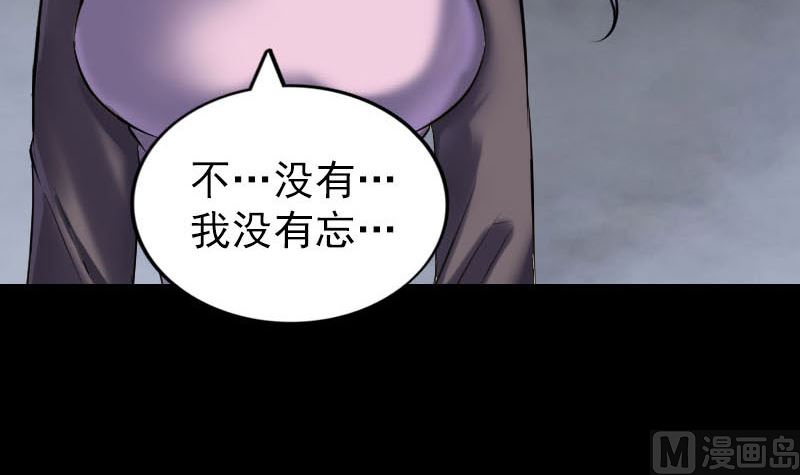 《天降横祸》漫画最新章节第263话 功夫不负！免费下拉式在线观看章节第【84】张图片