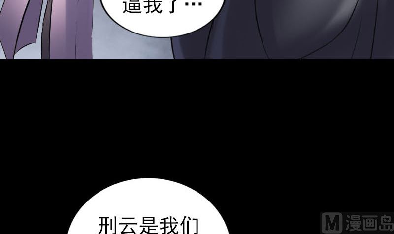 《天降横祸》漫画最新章节第263话 功夫不负！免费下拉式在线观看章节第【87】张图片