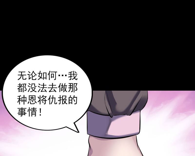 《天降横祸》漫画最新章节第263话 功夫不负！免费下拉式在线观看章节第【89】张图片