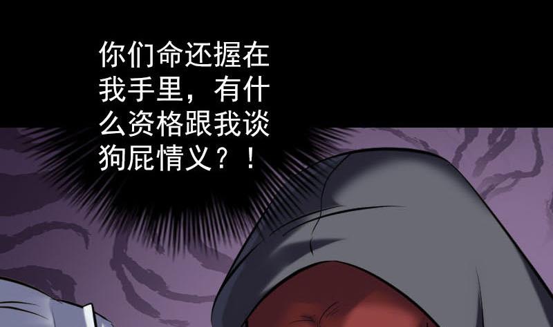 《天降横祸》漫画最新章节第263话 功夫不负！免费下拉式在线观看章节第【94】张图片