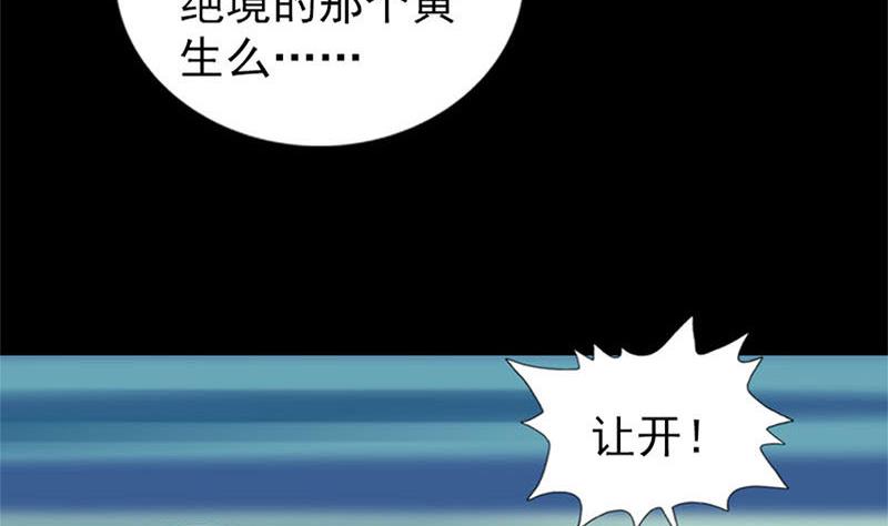 《天降横祸》漫画最新章节第264话 碟中谍？！免费下拉式在线观看章节第【100】张图片