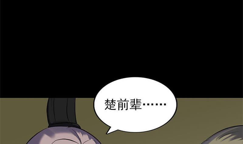 《天降横祸》漫画最新章节第264话 碟中谍？！免费下拉式在线观看章节第【107】张图片