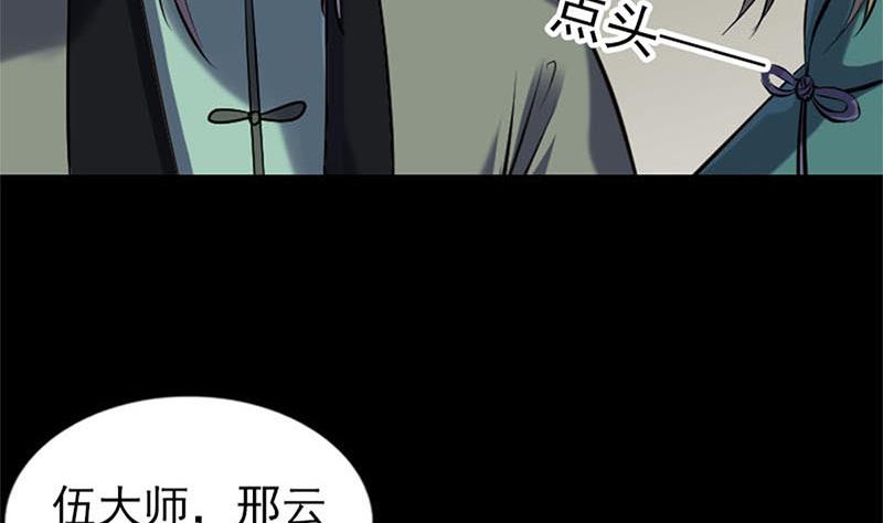 《天降横祸》漫画最新章节第264话 碟中谍？！免费下拉式在线观看章节第【109】张图片