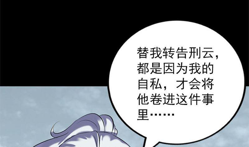 《天降横祸》漫画最新章节第264话 碟中谍？！免费下拉式在线观看章节第【11】张图片