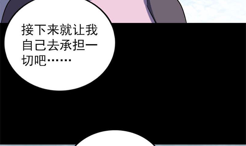 《天降横祸》漫画最新章节第264话 碟中谍？！免费下拉式在线观看章节第【13】张图片