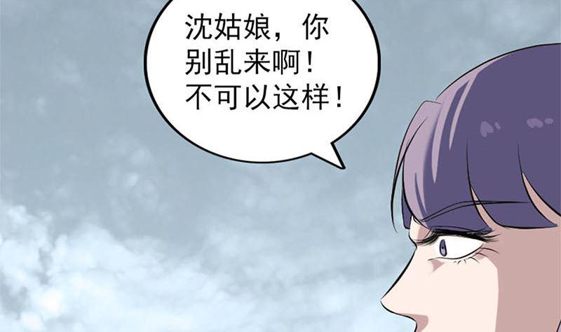 《天降横祸》漫画最新章节第264话 碟中谍？！免费下拉式在线观看章节第【14】张图片