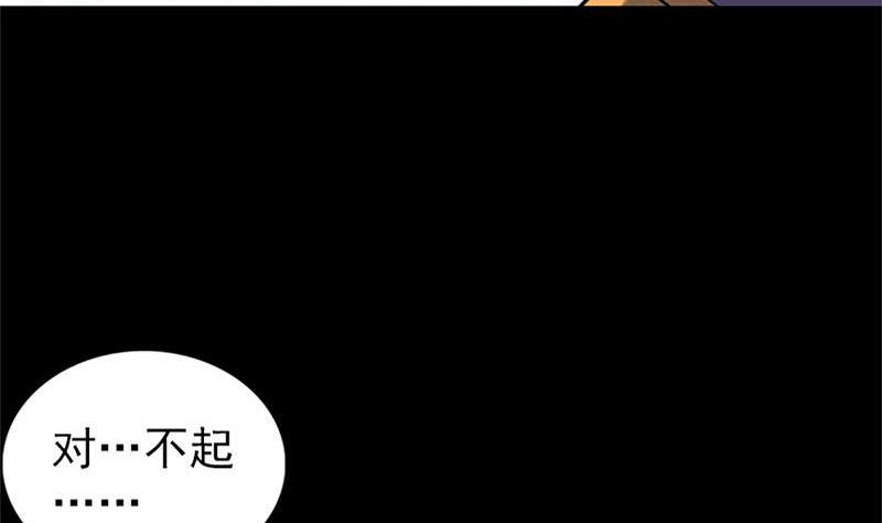 《天降横祸》漫画最新章节第264话 碟中谍？！免费下拉式在线观看章节第【16】张图片