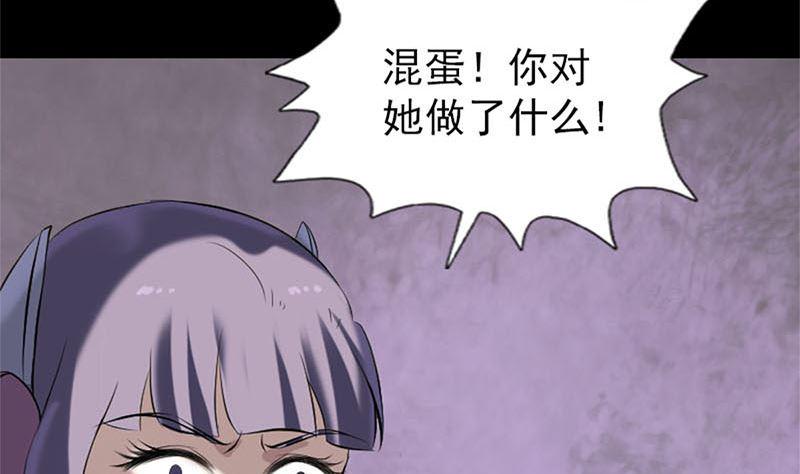 《天降横祸》漫画最新章节第264话 碟中谍？！免费下拉式在线观看章节第【22】张图片