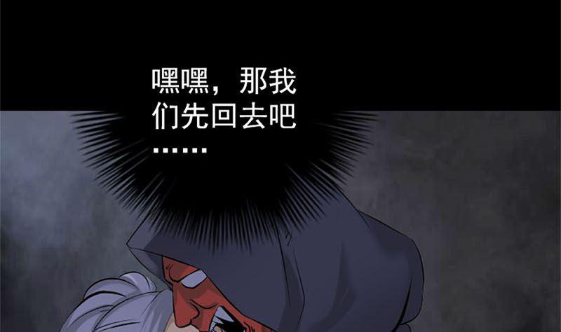 《天降横祸》漫画最新章节第264话 碟中谍？！免费下拉式在线观看章节第【25】张图片