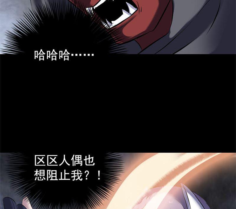 《天降横祸》漫画最新章节第264话 碟中谍？！免费下拉式在线观看章节第【29】张图片