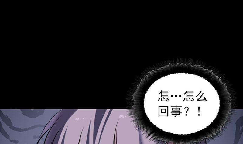 《天降横祸》漫画最新章节第264话 碟中谍？！免费下拉式在线观看章节第【31】张图片