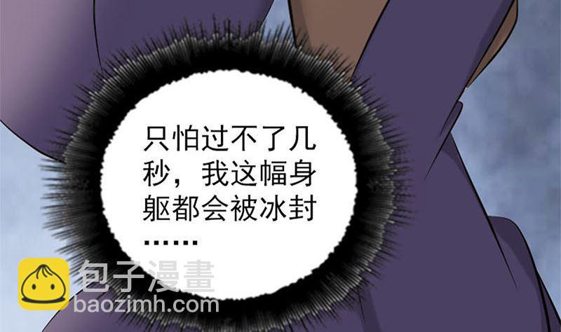 《天降横祸》漫画最新章节第264话 碟中谍？！免费下拉式在线观看章节第【37】张图片