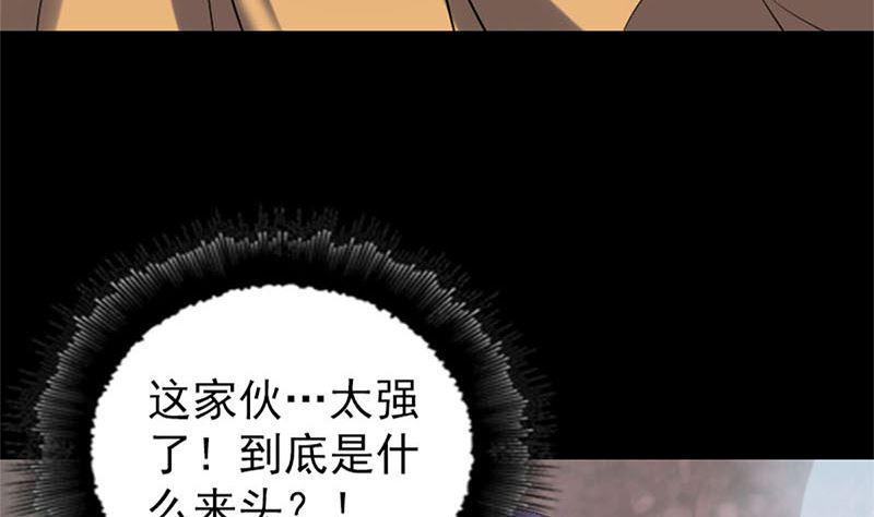 《天降横祸》漫画最新章节第264话 碟中谍？！免费下拉式在线观看章节第【41】张图片