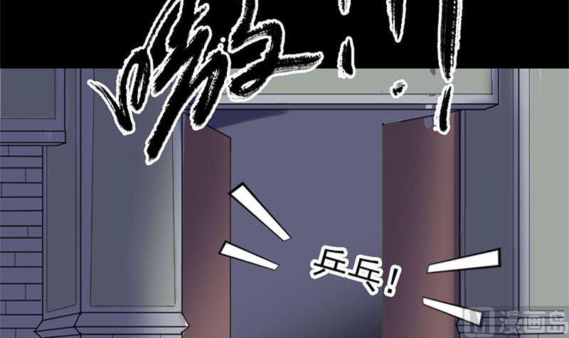 《天降横祸》漫画最新章节第264话 碟中谍？！免费下拉式在线观看章节第【48】张图片