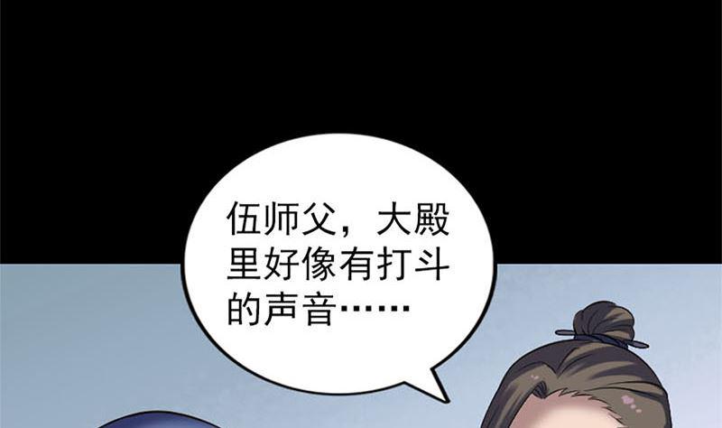 《天降横祸》漫画最新章节第264话 碟中谍？！免费下拉式在线观看章节第【50】张图片