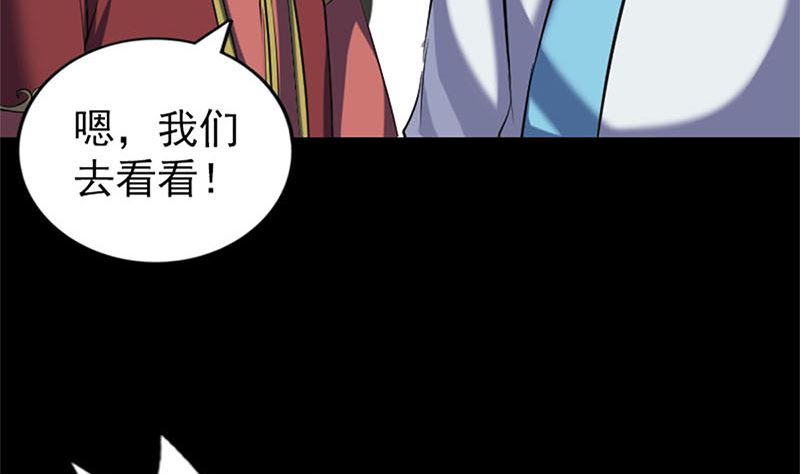 《天降横祸》漫画最新章节第264话 碟中谍？！免费下拉式在线观看章节第【52】张图片