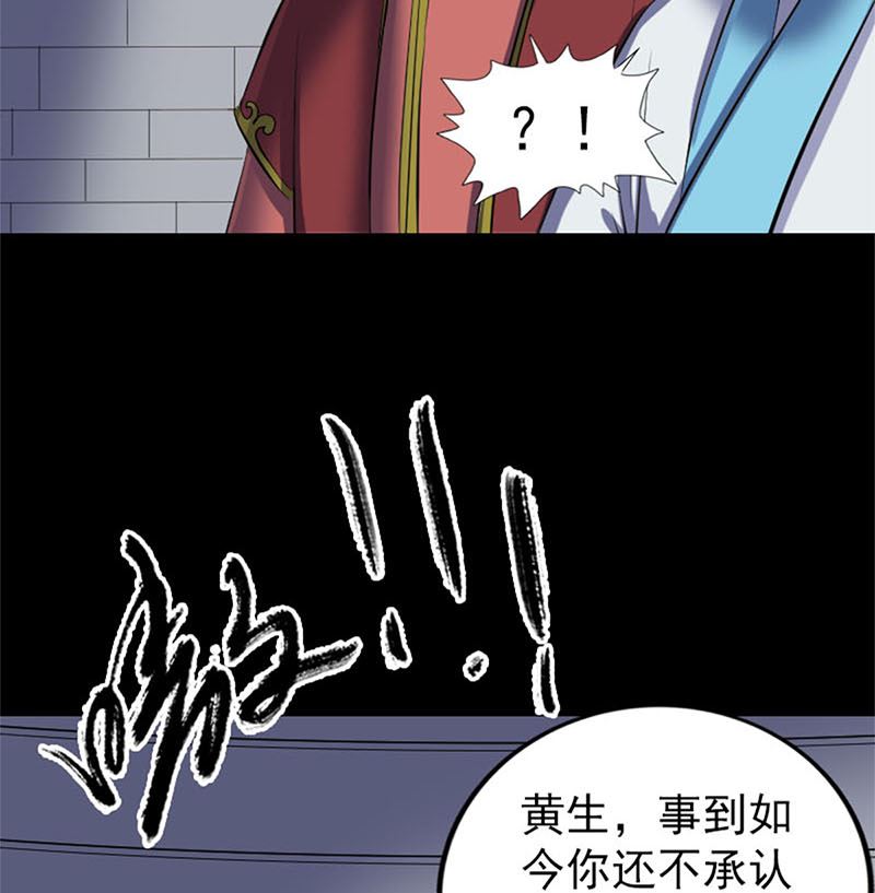 《天降横祸》漫画最新章节第264话 碟中谍？！免费下拉式在线观看章节第【55】张图片