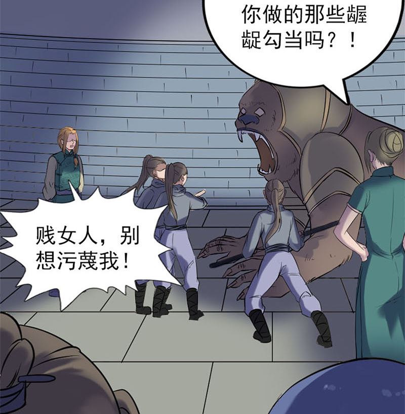 《天降横祸》漫画最新章节第264话 碟中谍？！免费下拉式在线观看章节第【56】张图片