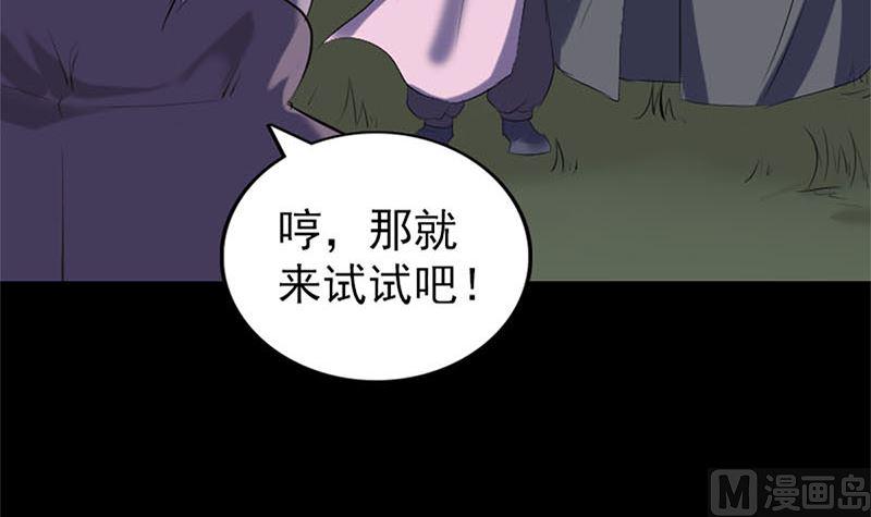 《天降横祸》漫画最新章节第264话 碟中谍？！免费下拉式在线观看章节第【6】张图片