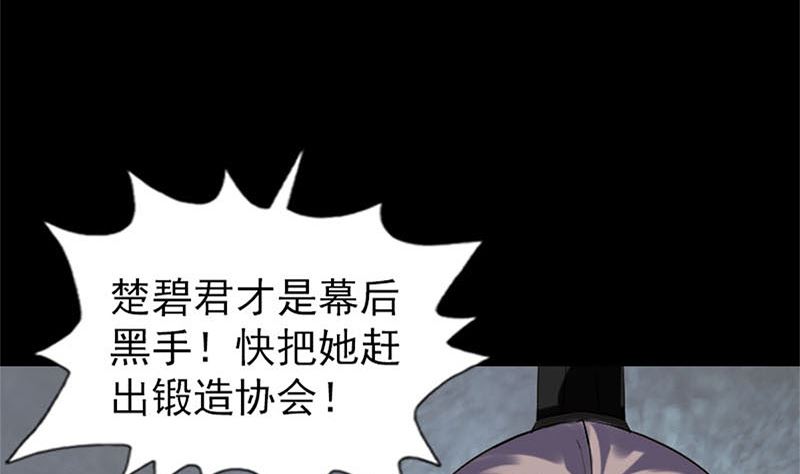 《天降横祸》漫画最新章节第264话 碟中谍？！免费下拉式在线观看章节第【61】张图片