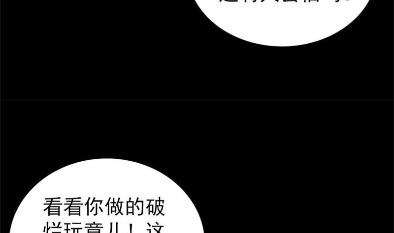 《天降横祸》漫画最新章节第264话 碟中谍？！免费下拉式在线观看章节第【64】张图片