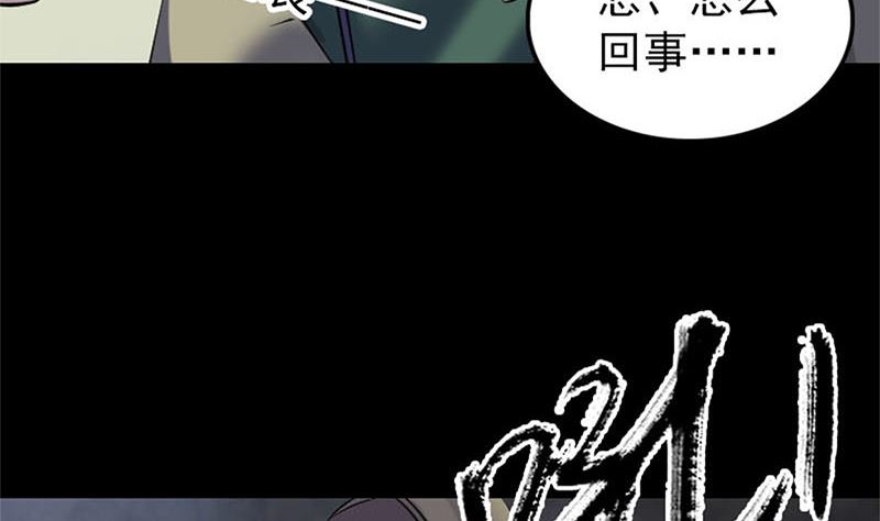 《天降横祸》漫画最新章节第264话 碟中谍？！免费下拉式在线观看章节第【67】张图片