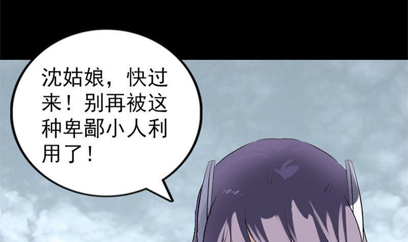 《天降横祸》漫画最新章节第264话 碟中谍？！免费下拉式在线观看章节第【7】张图片