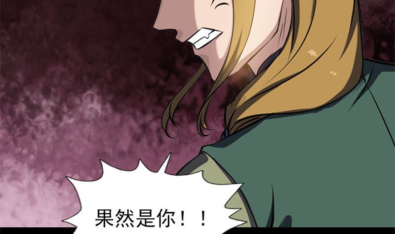 《天降横祸》漫画最新章节第264话 碟中谍？！免费下拉式在线观看章节第【77】张图片