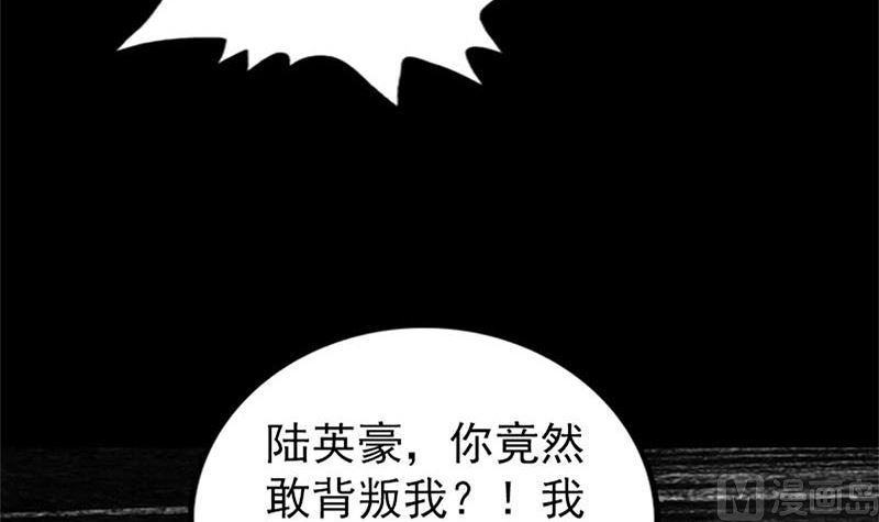 《天降横祸》漫画最新章节第264话 碟中谍？！免费下拉式在线观看章节第【78】张图片