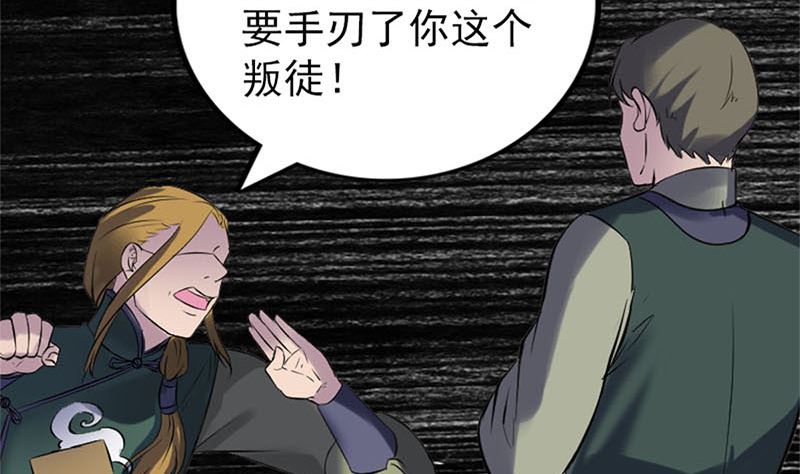 《天降横祸》漫画最新章节第264话 碟中谍？！免费下拉式在线观看章节第【79】张图片